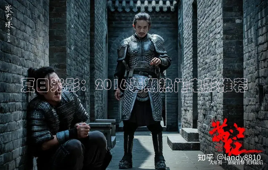 夏日光影：2016暑期热门电影推荐