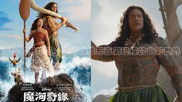 沈腾暑期特辑：未来科技与喜剧碰撞的电影世界
